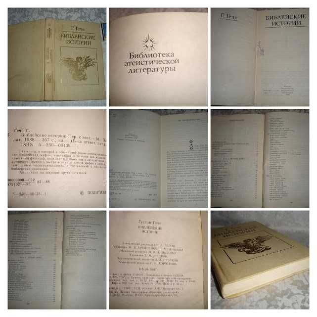 Навчання/пізнання - МАРКЕТИНГ, ІСТОРІЯ, ПРАВО, КОСМОС, тощо. Комплект.