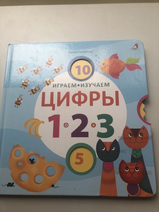 Дидактичні матеріали для розвитку вашоі дитини