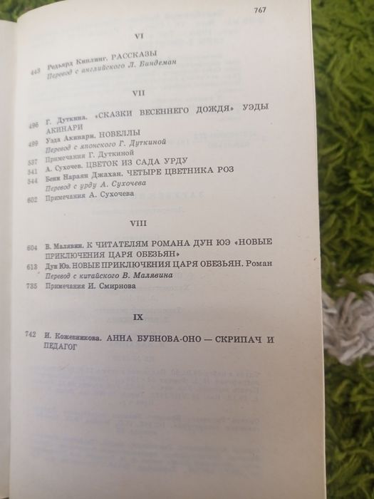 Дун Юэ Новые приключения царя обезьян