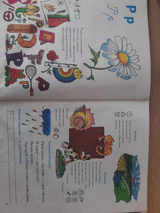 азбука     абетка