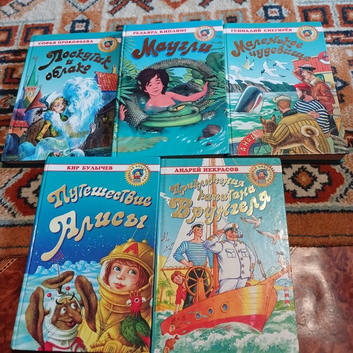 ,,Золотая библиотека" . Повести и сказки для детей. Цена за все.