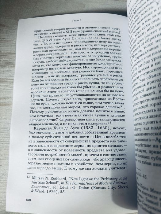 "Как Католическая церковь создала западную цивилизацию" Вудс Т.