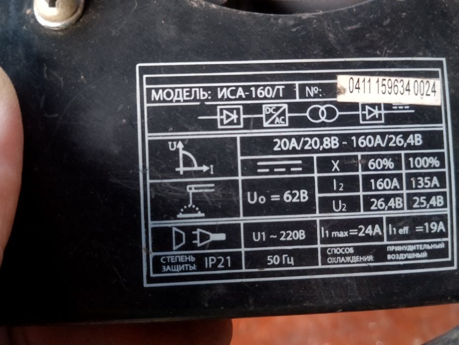 Сварочный полуавтомат Криптон 180 .инвертор.
