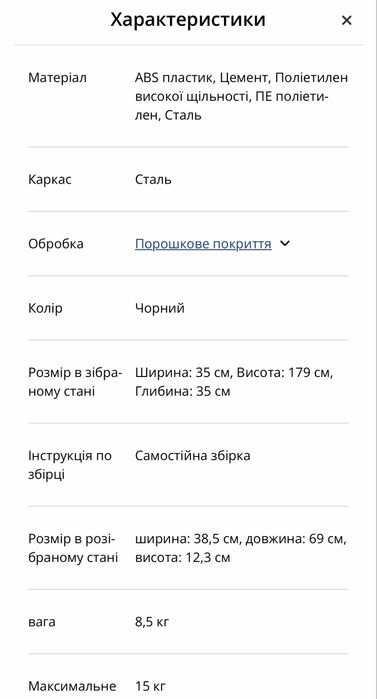 Вішалка підлогова VAMMEN чорний jysk