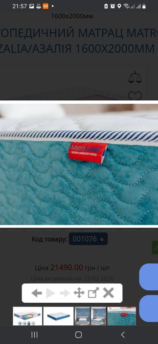 Продам матрас Азалія.Виробник матролюкс.Розмір 160×200см