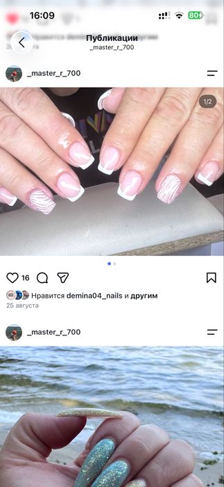 Манікюр, педикюр , нарощення  , район д