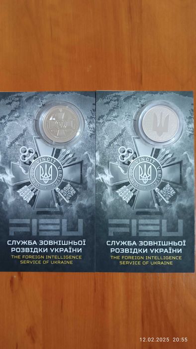 Монета Служба зовнішньої розвідки України у сув. пак. 5 грн 2025 року