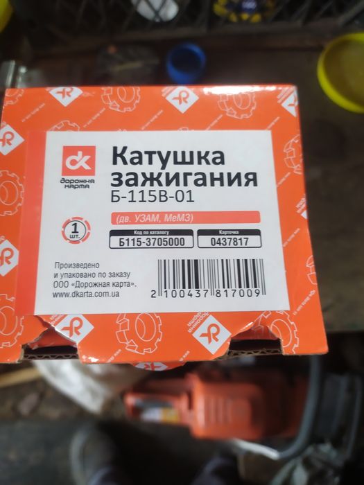 Катушка зажигания Волга, Газ 52, Москвич , Б115В-01