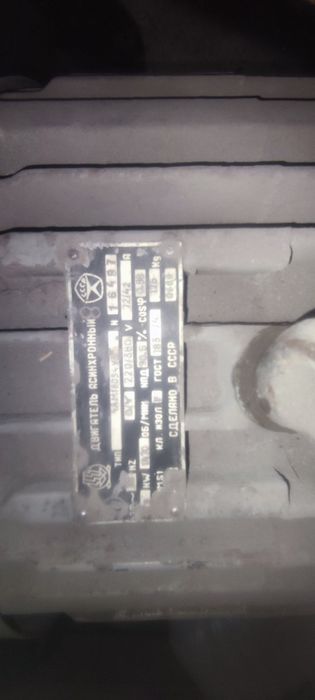 Продам электродвигатель 4АМ180S4У3 .