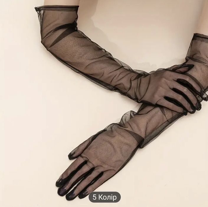 Довгі жіночі сітчасті рукавички