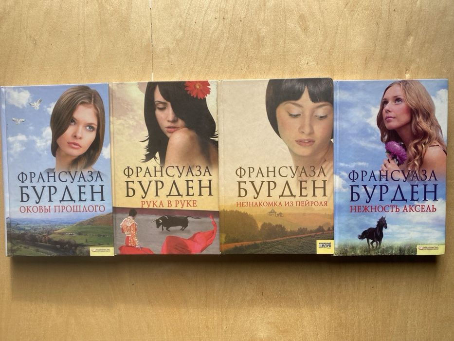 Француаза Бурден, Рука в руке, Оковы прошлого, Нежность Аксель