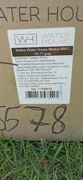 Кухонна мийка , нова овальна
