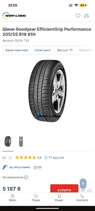 Продам резину Мишлен  R16 с дисками 5×112