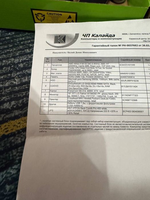 Продам компьютер , динамики … блок