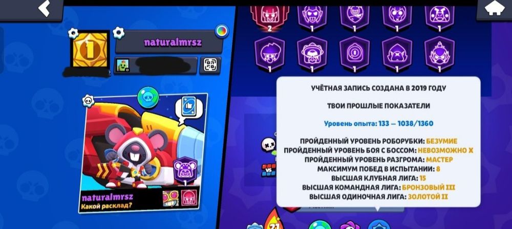 Акаунт бравл старс обмін