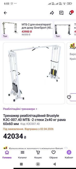 мтб2 кросовер бубновскького блочний тренажер вага грузоблоків 40, 60,8