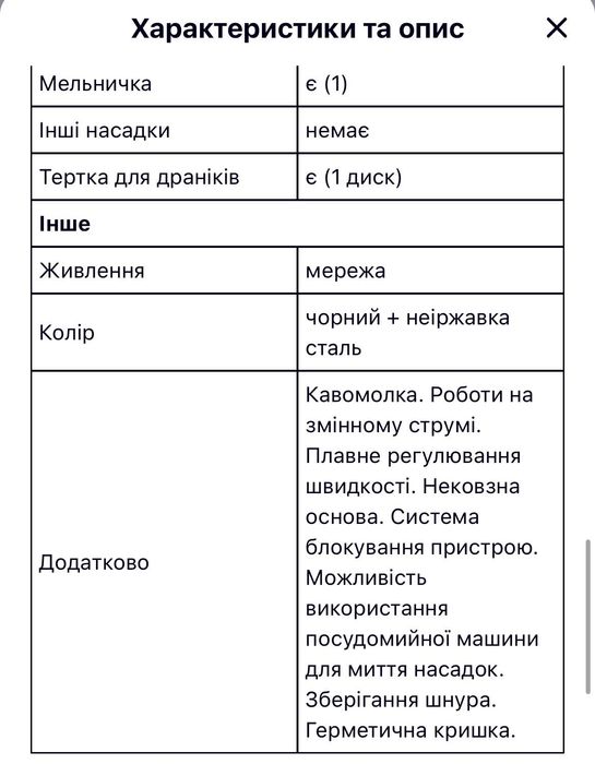 Кухонний комбайн Gorenje