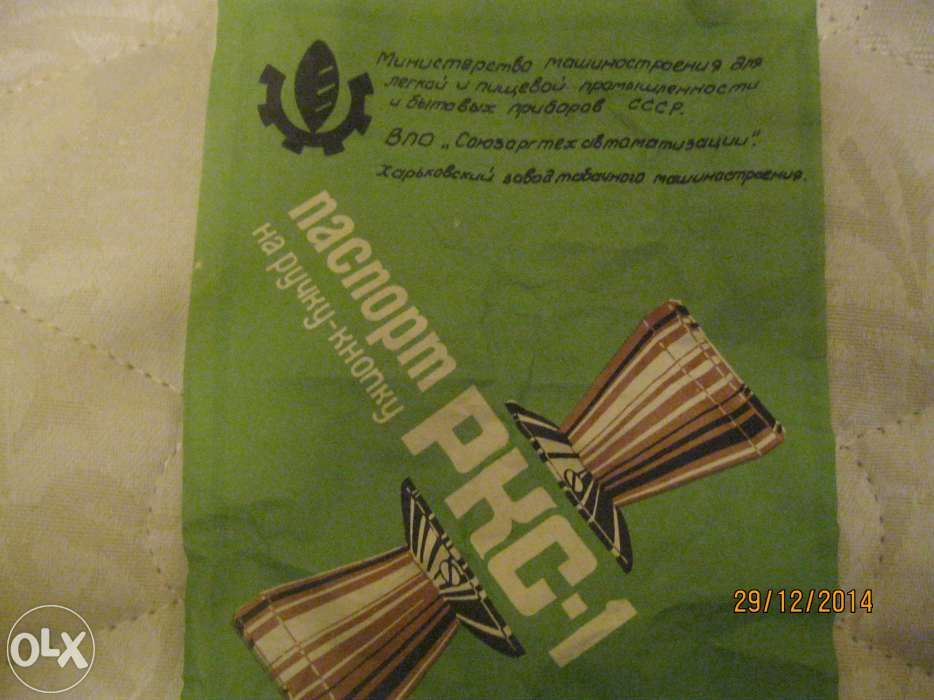 Новые ручки-кнопки РКС-1-4шт.,СССР. Советское качество по 205 грн пара