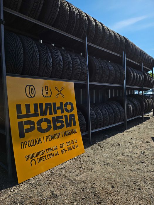 Шинороби легковий шиномонтаж Харків нові б/в Аеропорт аргон рихтовка