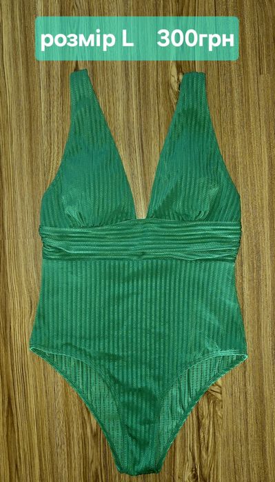 Суцільний купальник