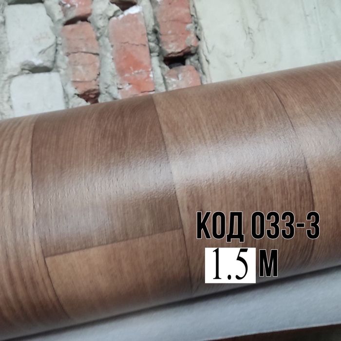 Лінолеум ПРЕМІУМ якості