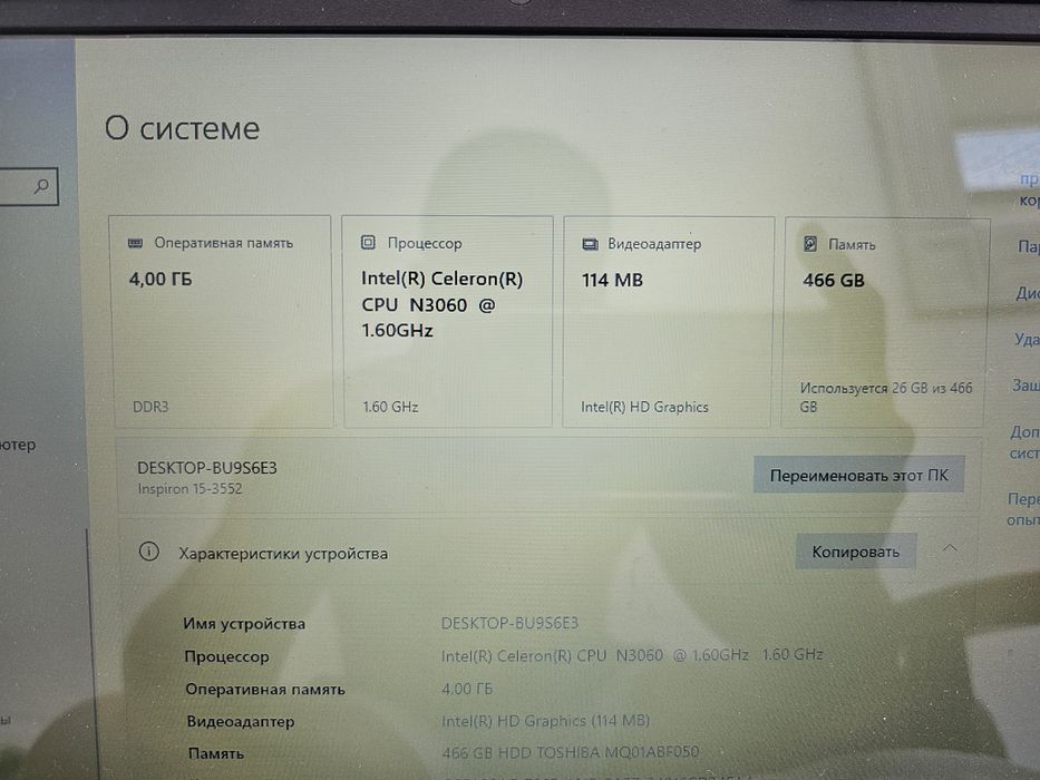 Portatil Dell  466 GB