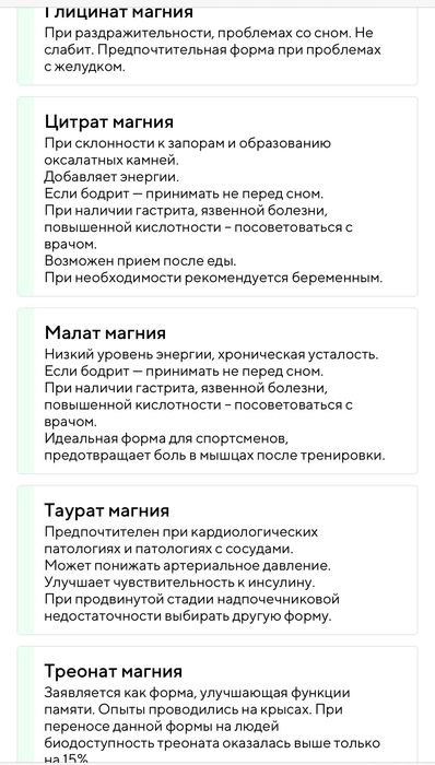 МАГНІЙ в НАЯВНОСТІ, гліцинат, цитрат, малат, таурат,з В6