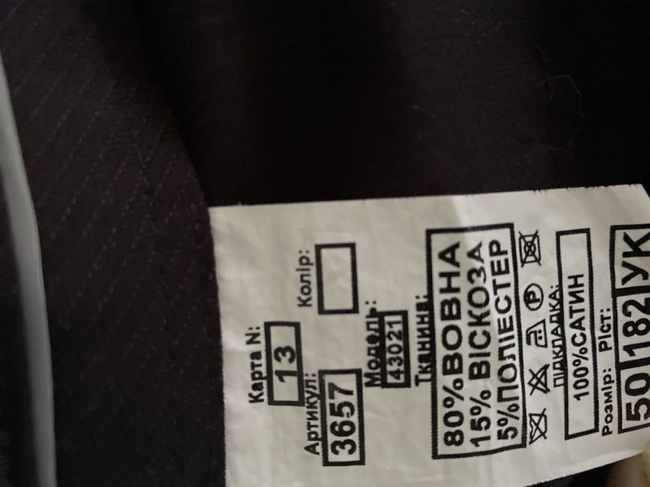 Костюм чоловічий