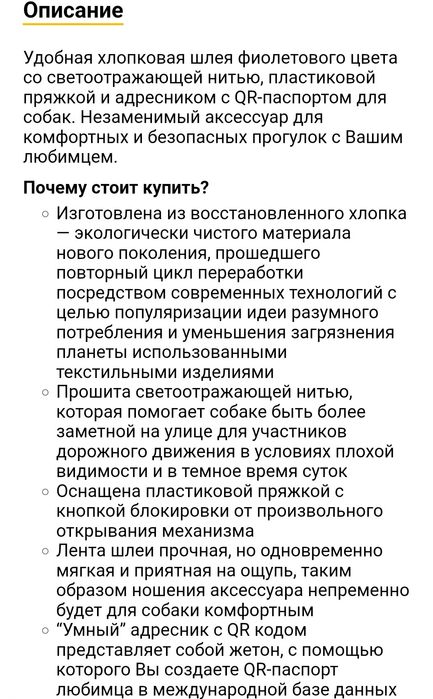 Шлея WauDog Re-cotton с QR-