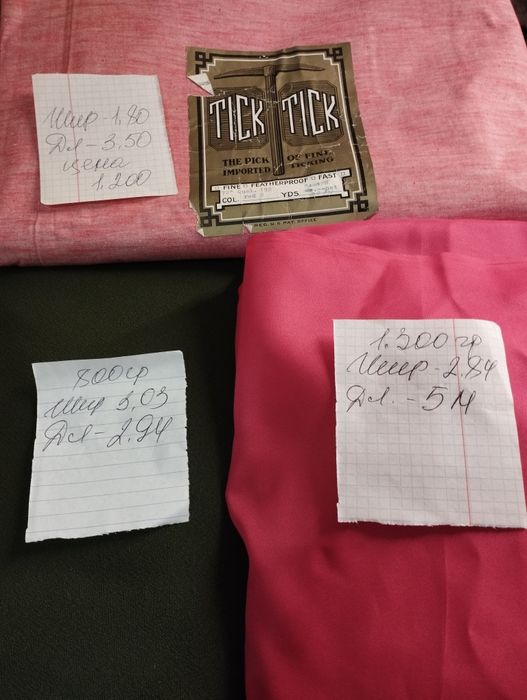 Продам ткань разную.на цену не смотрите  отдам за сколько заберёте.