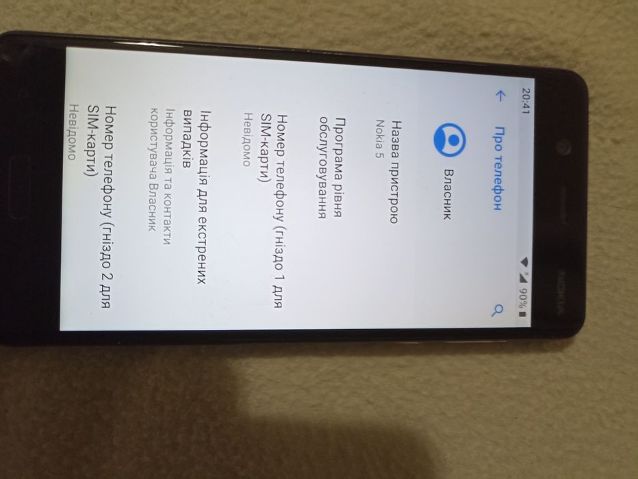 Смартфон Nokia 5, Android 9 , память 2/16 УШЁЛ В ГЛУБОКИЙ РАЗРЯД.