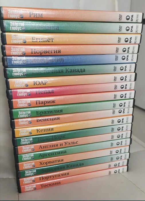 коллекцию золотой глобус с 1 по 116 номер