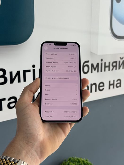 iPhone 13 Pro Max 128gb Neverlock•Магазин•Гарантія•Айфон