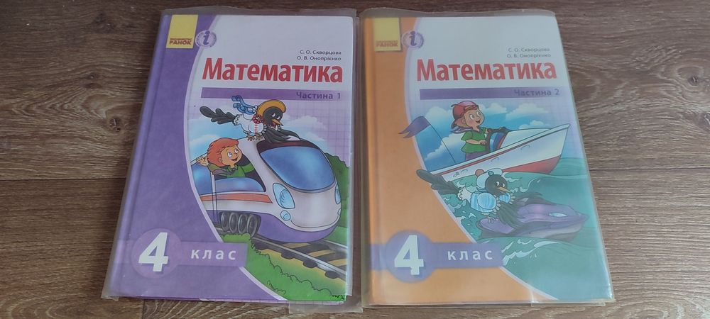 книги математика 4 кл