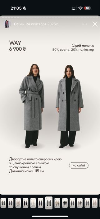 Пальто теплое 80% шерсть