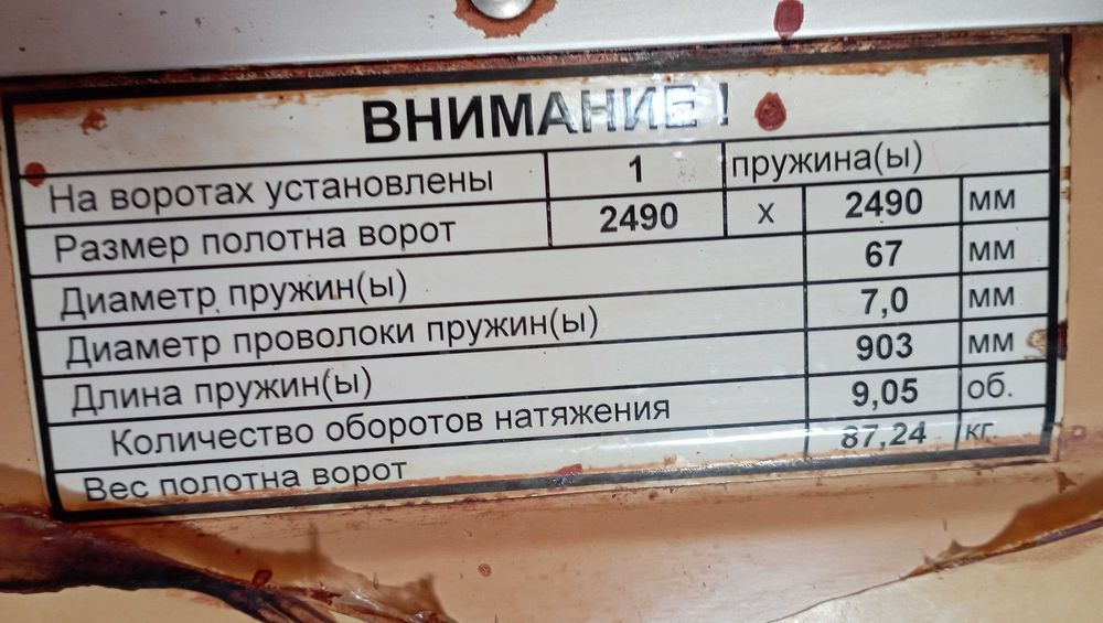 Секційні ворота. Робочий стан. Акція.