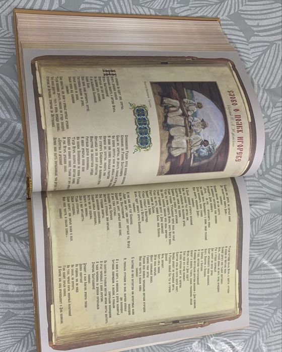 Книга Россия Великая судьба