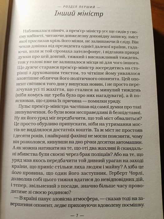 "Гарри Поттер и Принц-полукровка" (издание "А-Ба-Ба-Га-Ла-Ма-Ги").