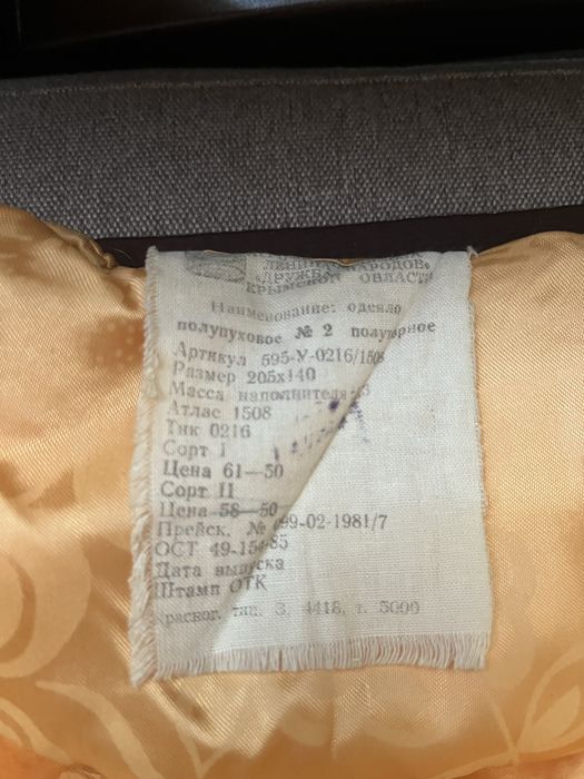 Одеяло полупуховое.