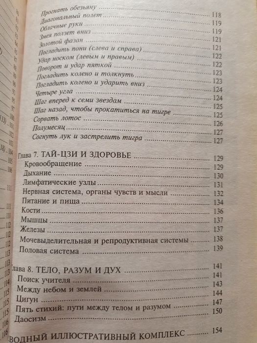 Тай-цзы.   Пэрри Р.