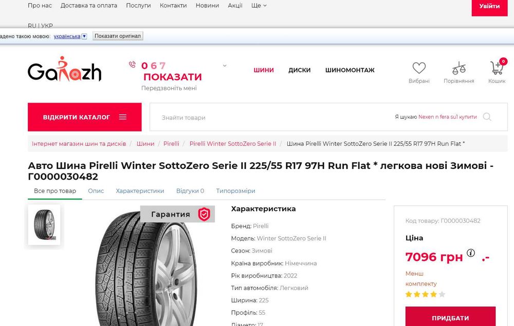 Шини 225/55R17. Pirelli. 99%. 2024p  RUN FLAT. Nokian