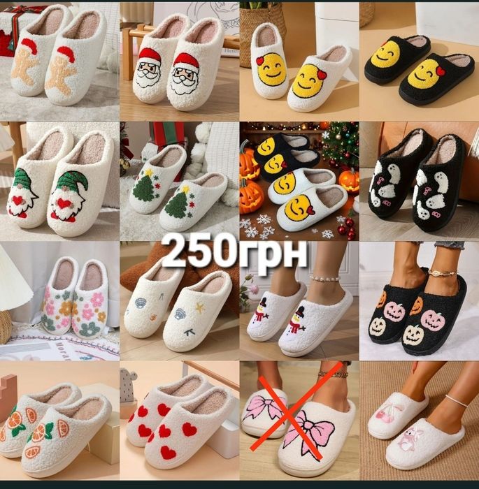 Тапочки. Капці. Тапки. Різні моделі. Великий вибір