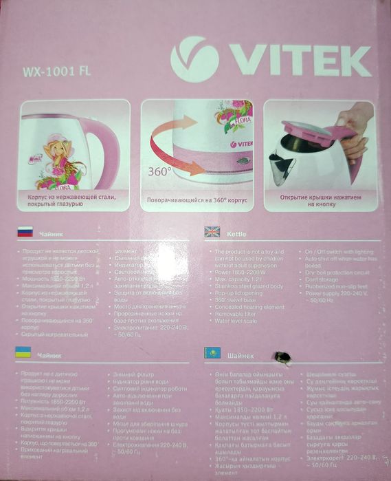 Електро чайник 1,2 літра Vitek Winx 1001 FL