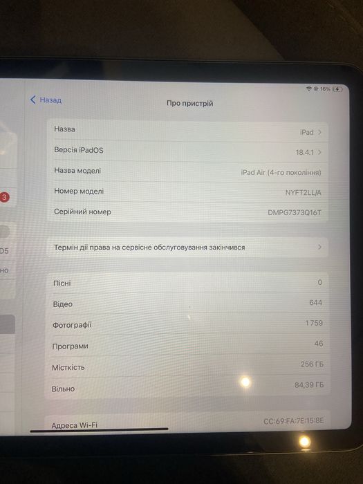 Продам Aipad air4 ios  ( 4-го поколения )