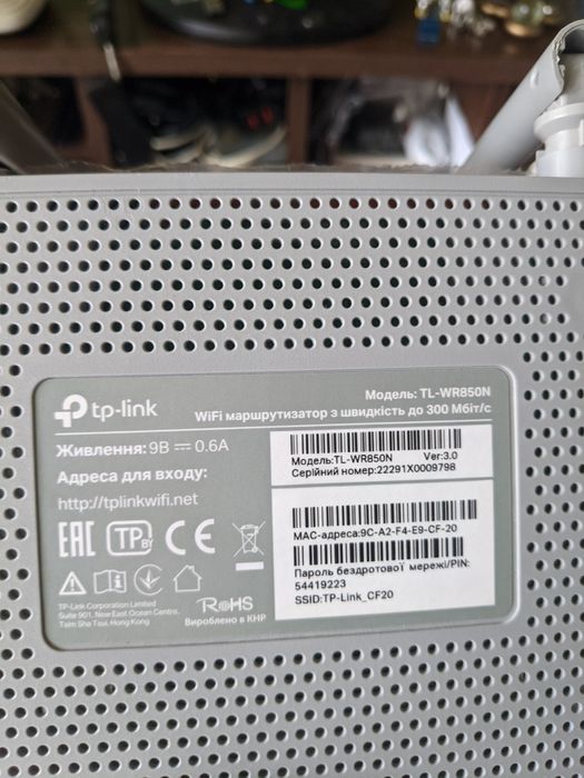 Продам роутер Tp-link WR 850N