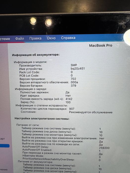 MacBook pro 13 mid 2014 8/512