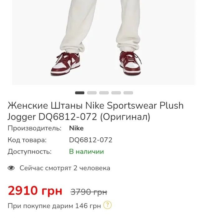 L p., Nike Plush jogger штани фліс