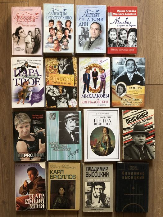 Книги Артисты Мемуары Биографии Известные люди Театр Кино