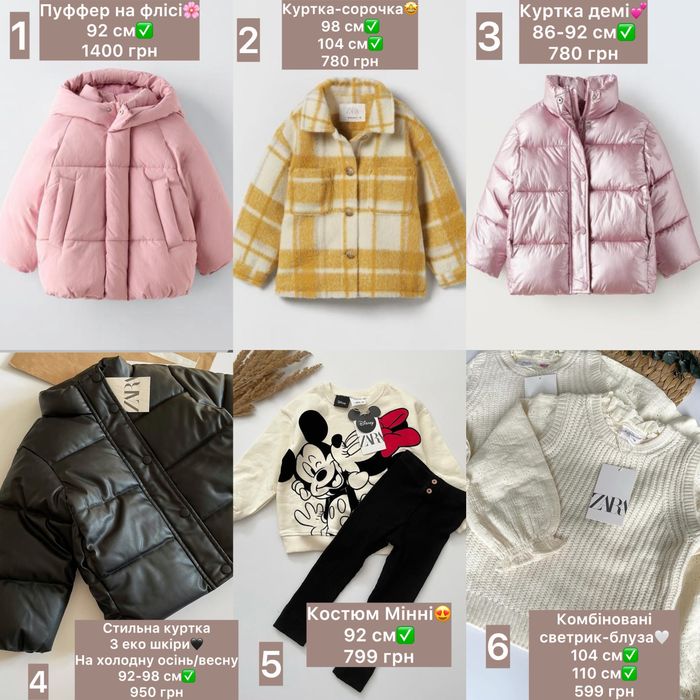 Куртка сорочка пуффер костюм кофта светрик світшот лосіни Zara 86, 92, 98, 104, 110 см