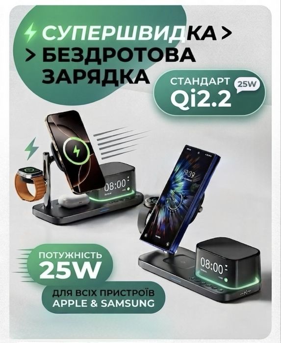 33w Швидка бездротова зарядка Qi2.2 Samsung Galaxy S26 Ultra Watch Buds, iPhone Apple Watch Док станция Быстрая беспроводная зарядка Bluetooth колонка
